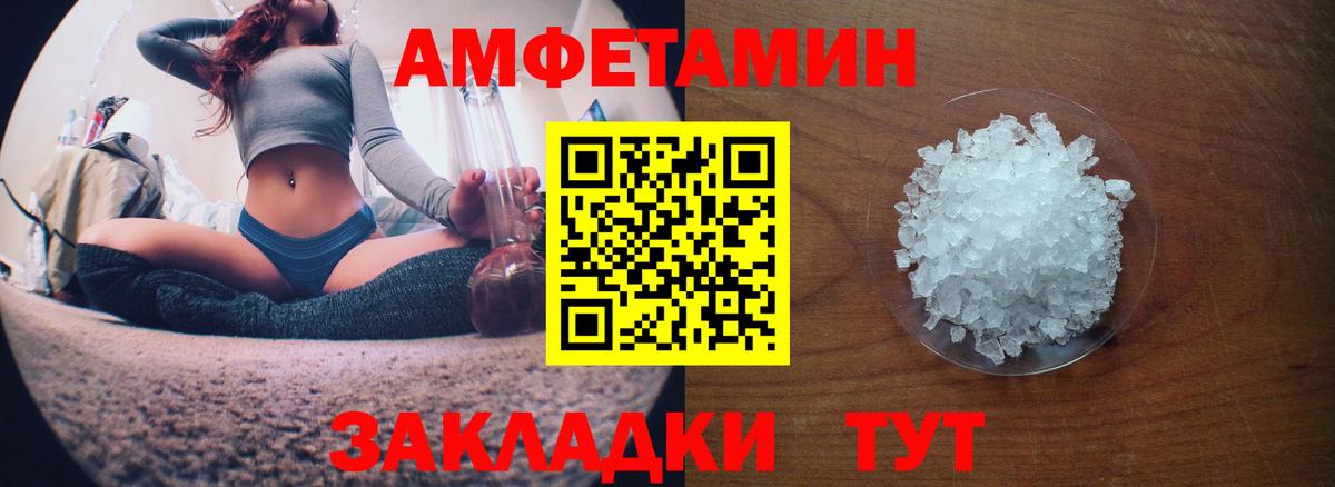 Amphetamine Premium  Amphetamine  Реутов  Вход с VPN  АМФ 