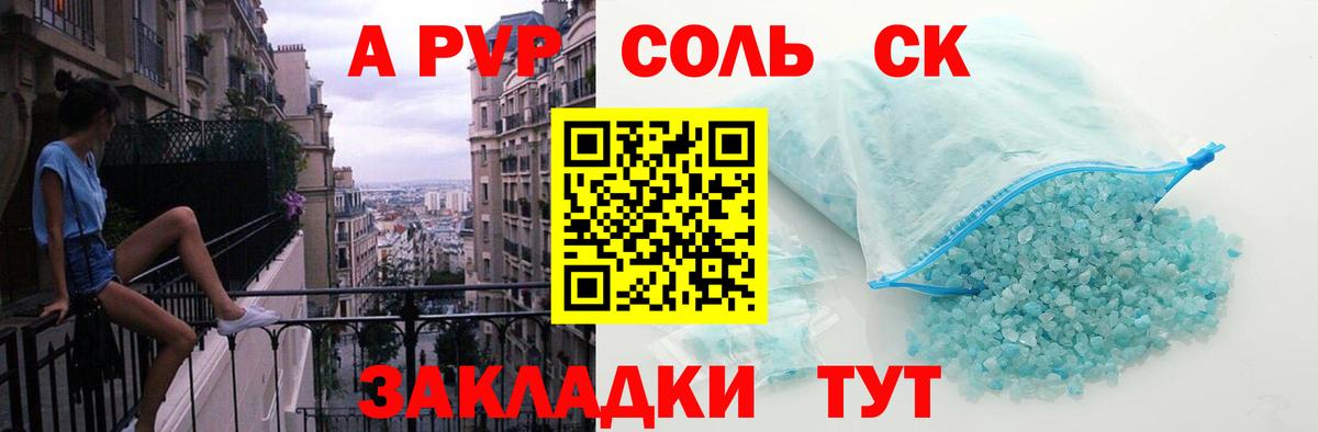 APVP мука  Вход с VPN  Реутов  цена наркотик  Alfa_PVP СК КРИС 