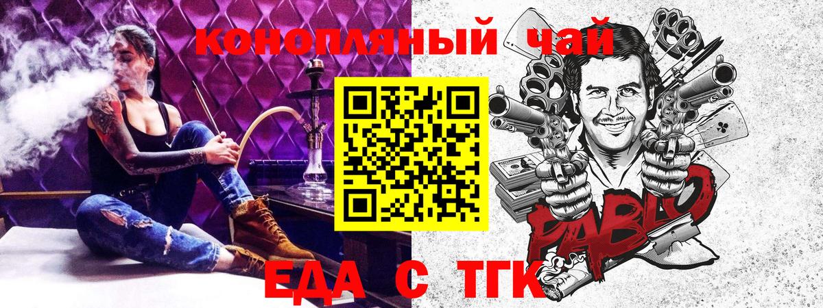 Cannafood конопля Реутов