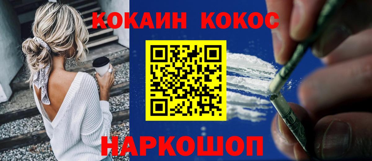 Кокаин Эквадор  Вход с VPN  Реутов  Cocaine  Кокаин 98% 