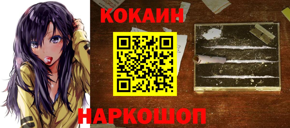 COCAIN Fish Scale Реутов