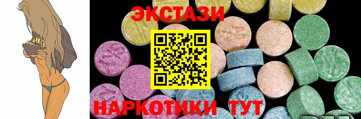 Ecstasy VHQ Реутов