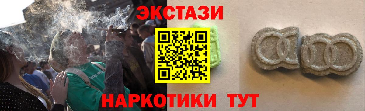 Ecstasy  Вход с VPN  ЭКСТАЗИ Дубай  Реутов  Ecstasy Philipp Plein 