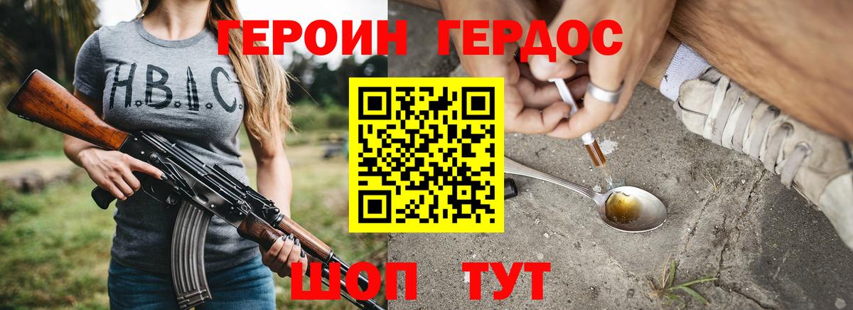Реутов  Героин VHQ  Вход с VPN 
