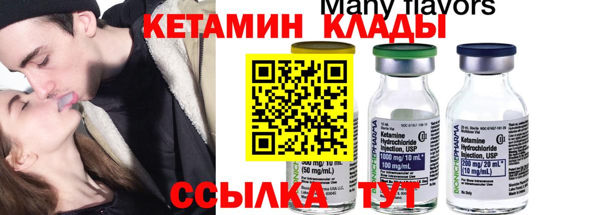 Реутов  КЕТАМИН VHQ  Вход с VPN  КЕТАМИН ketamine 