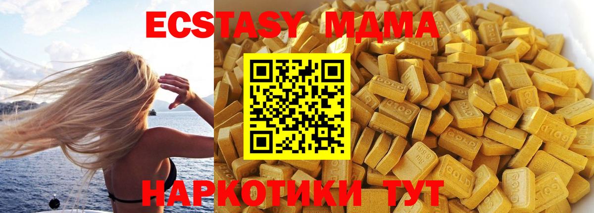 МДМА crystal Реутов